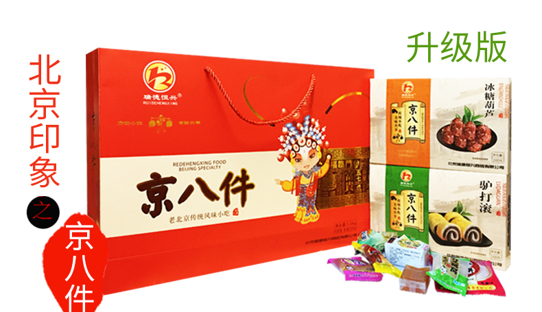 北京特色礼品小吃_北京特产食品礼盒_北京 特色 礼品 食品