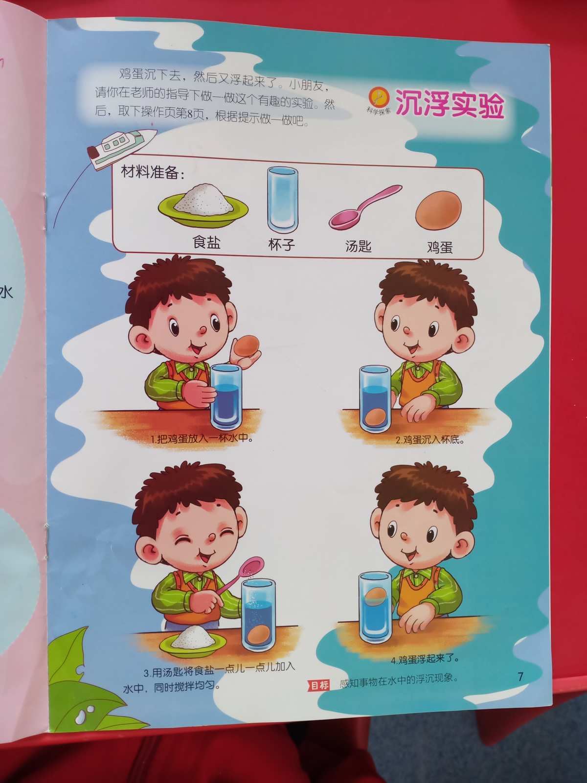 幼儿园小班健康教学计划下学期_小班下学期健康教学工作计划_小班下学期健康教学计划