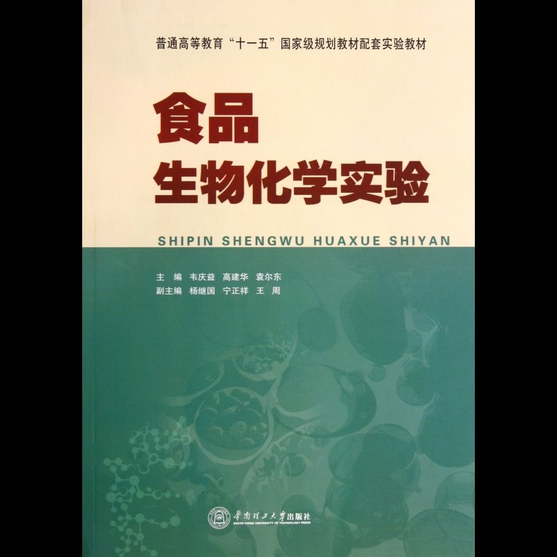 食品微生物检验国标_食品微生物检验国标_食品微生物检验国标