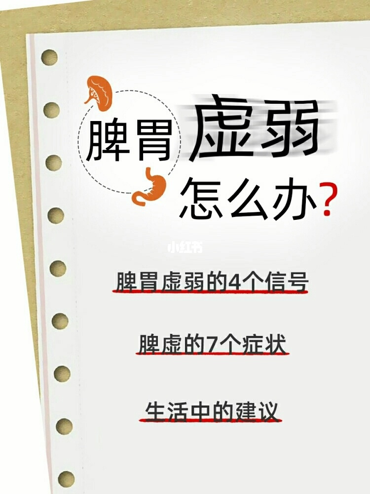 脾虚气滞食物调理_调理食物脾虚气滞的方法_调理食物脾虚气滞的中成药