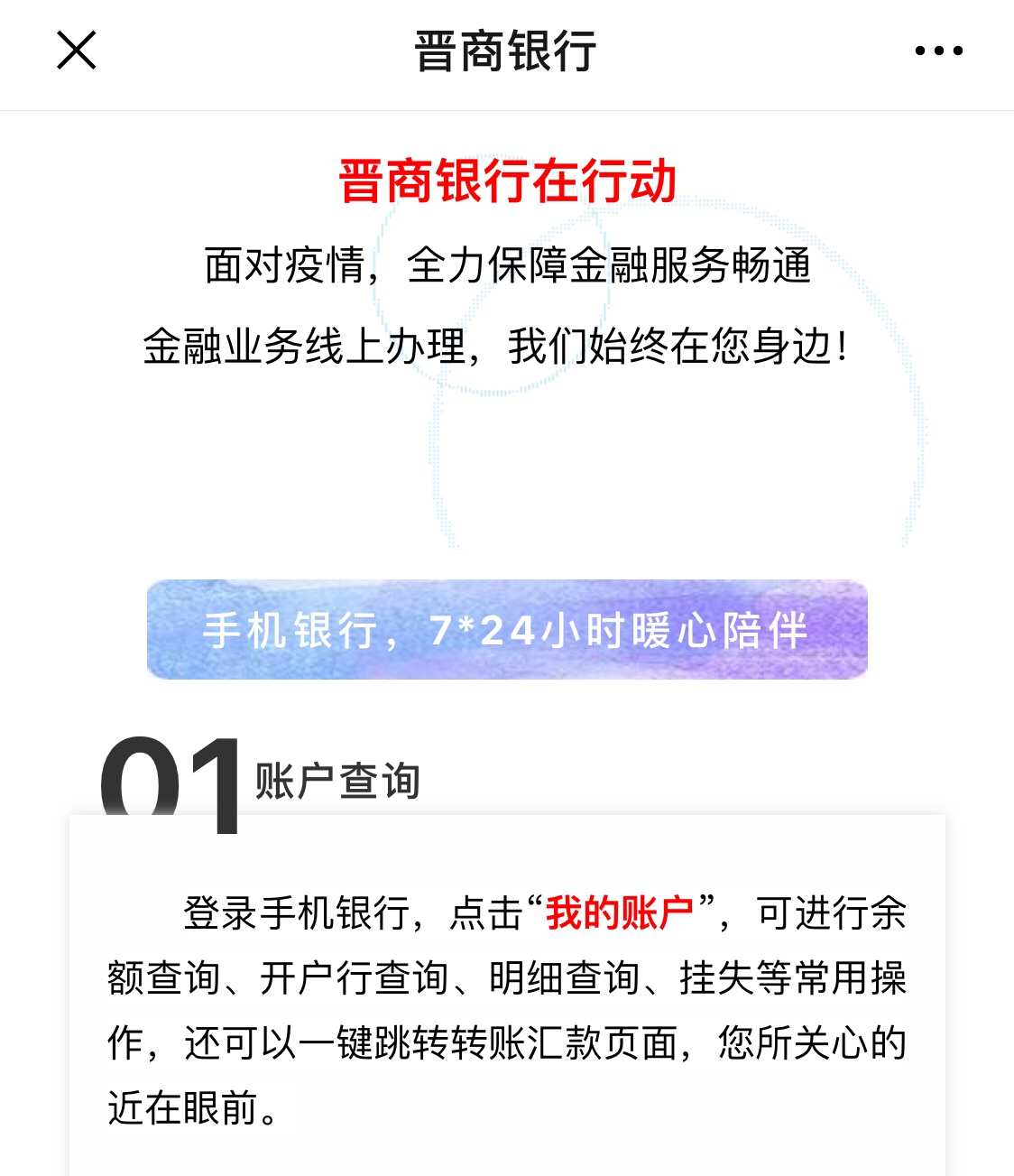 微信开启微商银行_微商银行怎么开通_如何开通微商银行