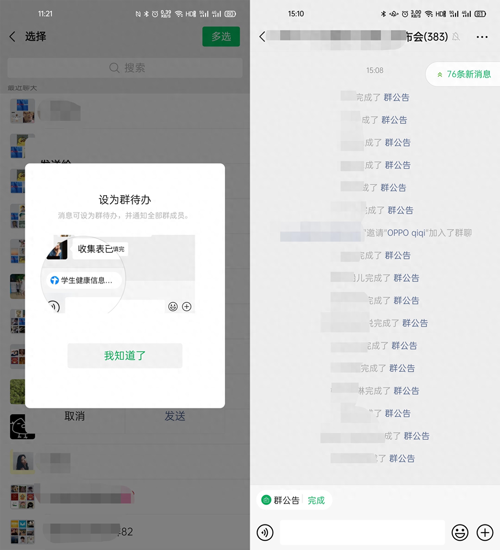 办公软件微软_微商办公软件_微办公app