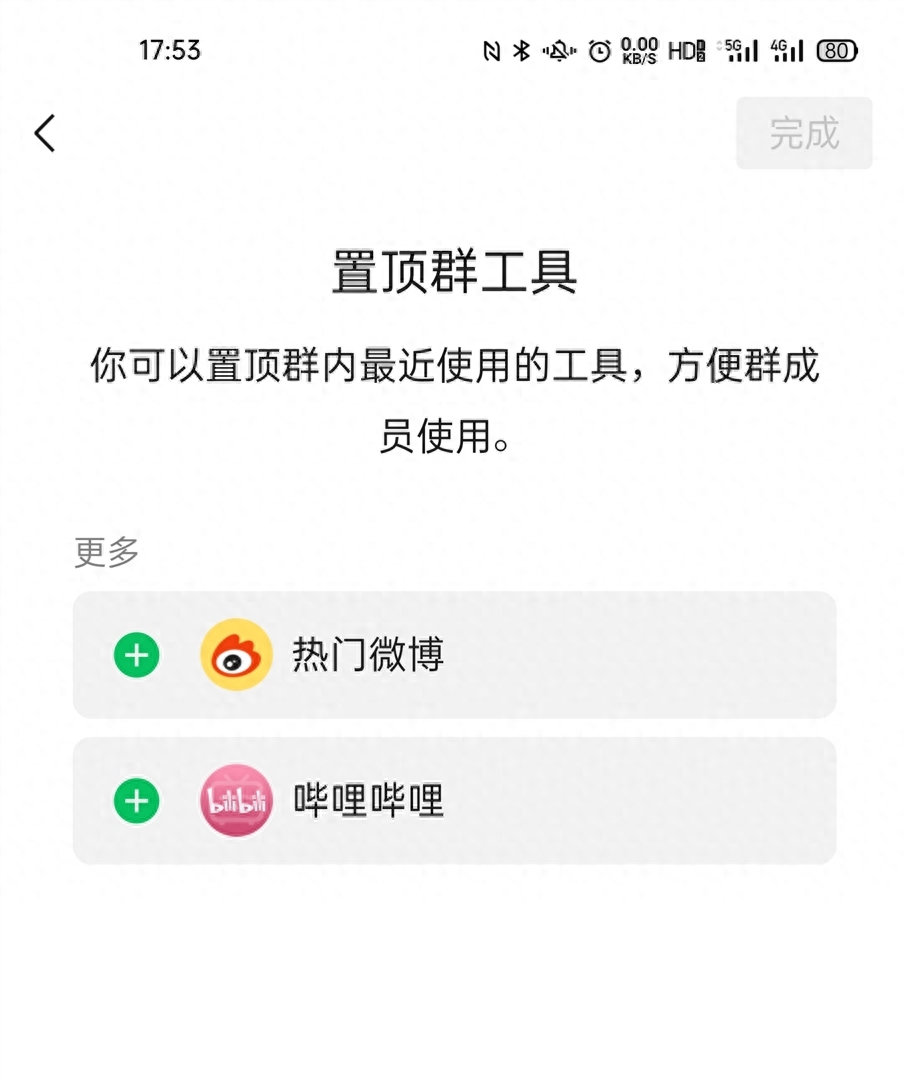 微办公app_微商办公软件_办公软件微软