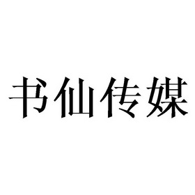 微商代理找美仙传媒_微商代理找美仙传媒_微商代理找美仙传媒