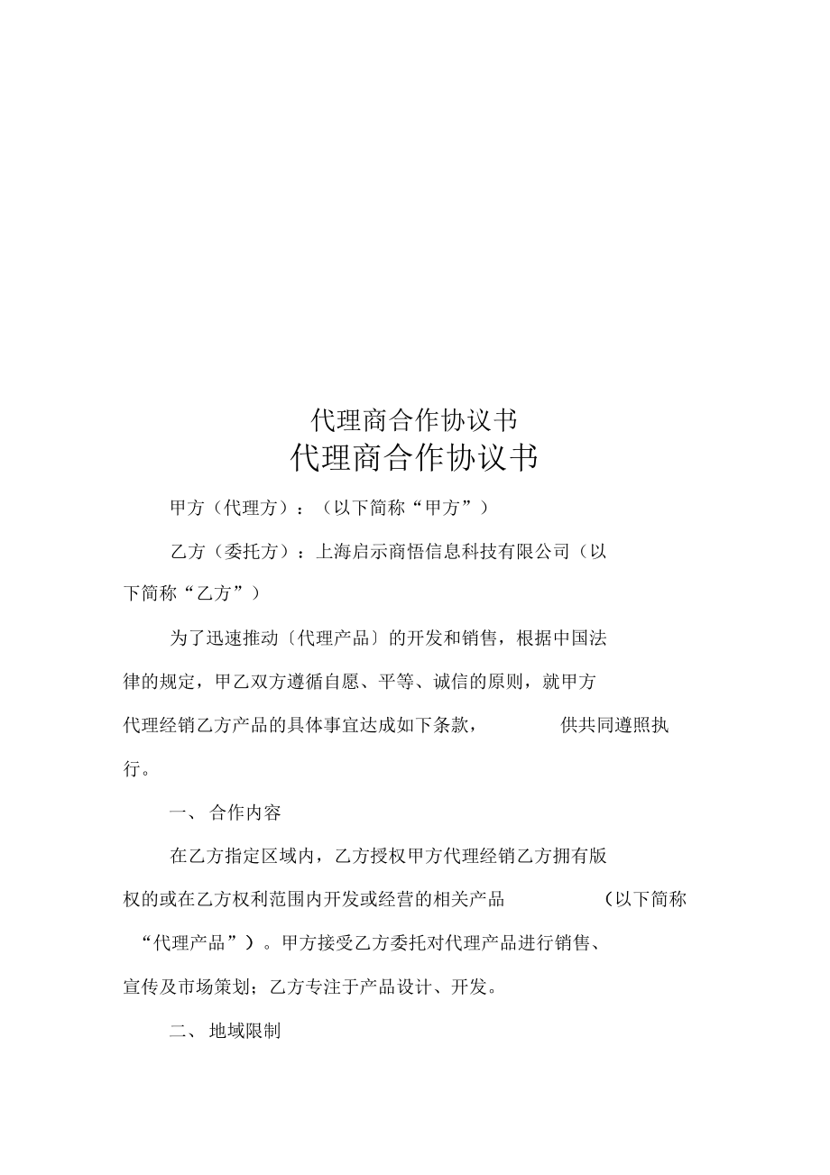 微商代理起步技巧面膜_内衣微商代理起步技巧_微商代理起步技巧