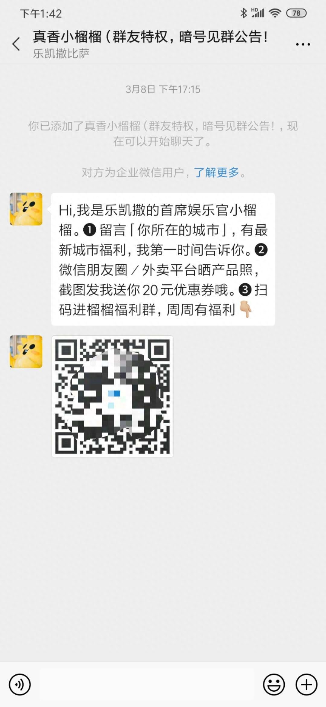 微商办公软件_办公商微软件有哪些_商派网络商派软件