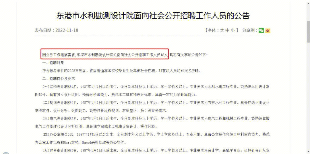 河南水利招聘_河南水利人才网_河南水利招聘网