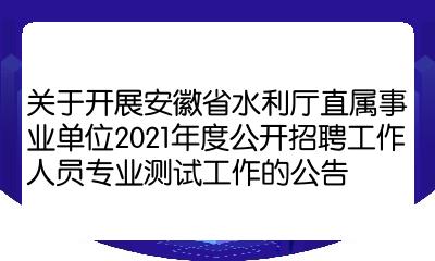 河南水利招聘网_河南水利人才网_河南水利招聘