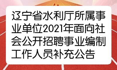 河南水利招聘_河南水利招聘网_河南水利人才网