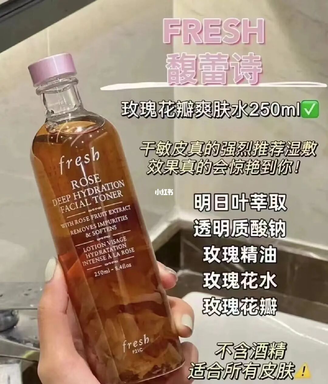 欧树玫瑰水真假辨别_欧树玫瑰花瓣保湿爽肤水_欧树玫瑰水