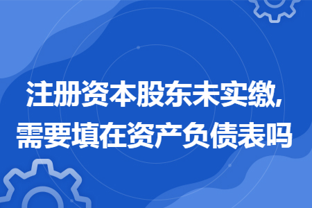 注册资金 注册资本_注册资本资金来源_注册资本资金是真实上交的吗