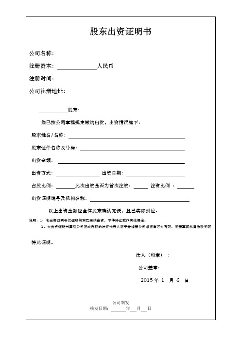 注册资本资金来源_注册资本资金是真实上交的吗_注册资金 注册资本