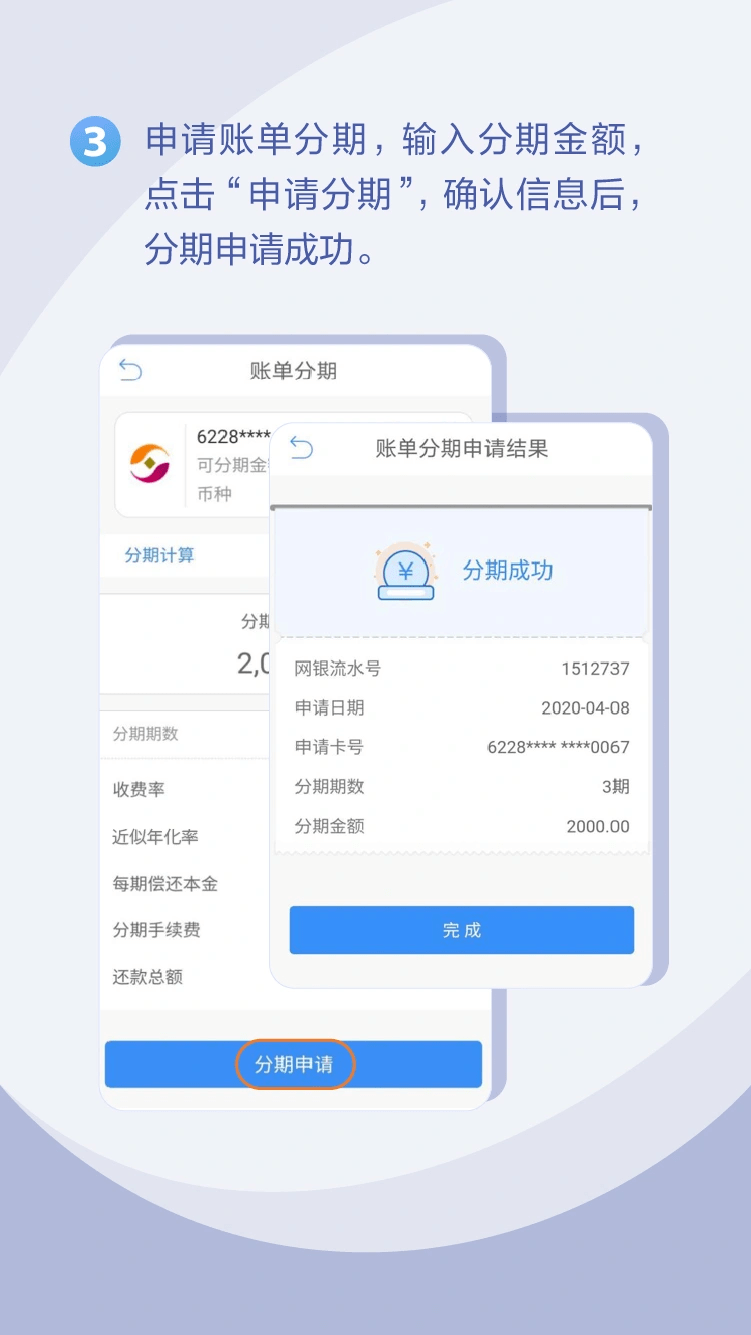 招行信用卡分期卡_招行办分期有利于提额吗_新招行信用卡怎么办理分期