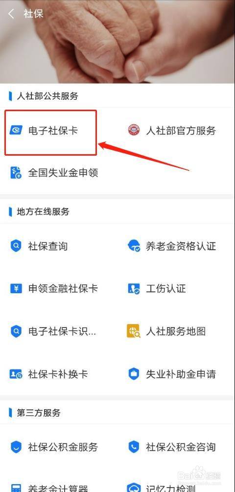 深圳社保卡绑定银行卡怎么弄_深圳 社保卡绑定_深圳社保卡绑卡