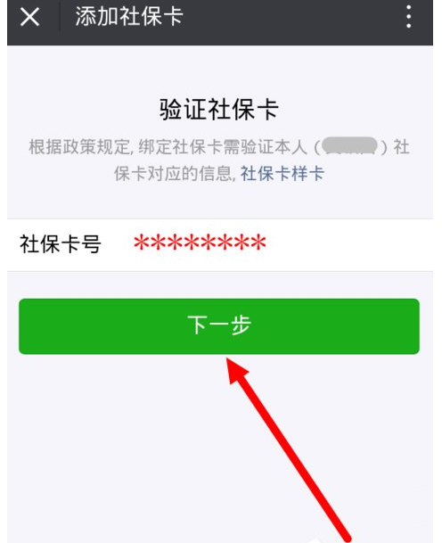 深圳社保卡绑卡_深圳社保卡绑定银行卡怎么弄_深圳 社保卡绑定