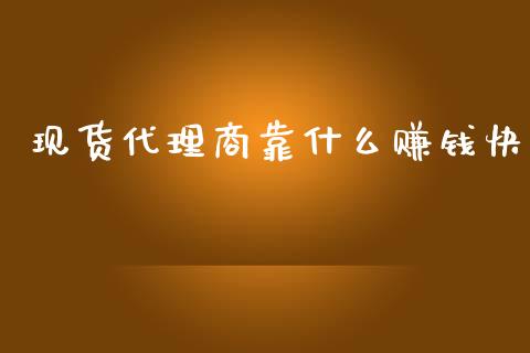 微商代理做什么产品好_微商代理做什么产品好_微商代理做什么产品好