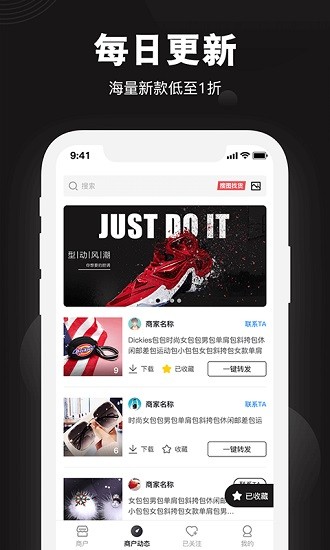 微商货源软件下载_微商货源app_货源大全微商网