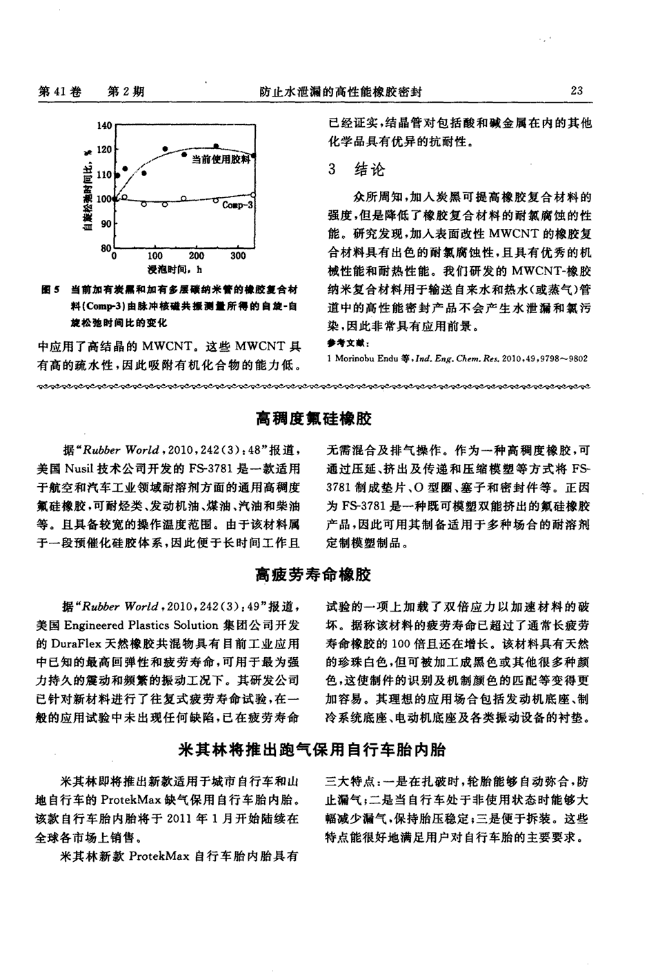 结构疲劳寿命分析_结构疲劳寿命分析_结构疲劳寿命分析