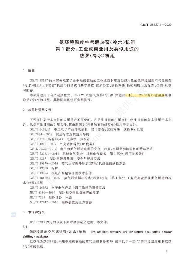 空气源热泵系统调试_空气泵热源控制器怎么调_空气源热泵控制温度方法