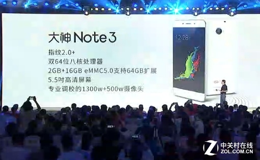 千元级指纹识别机 大神Note3正式发布 