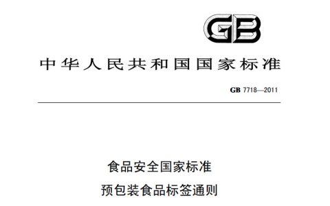 酒的食品安全标志_酒类食品安全标准_酒类食品标准安全管理制度