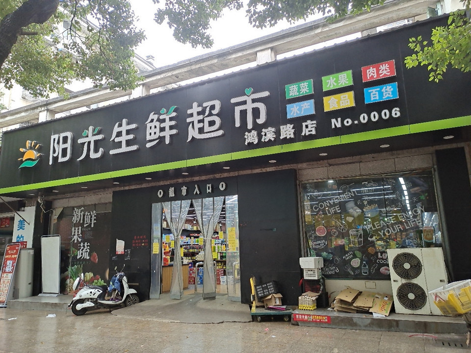 杭州711便利店_杭州711便利店_杭州711便利店