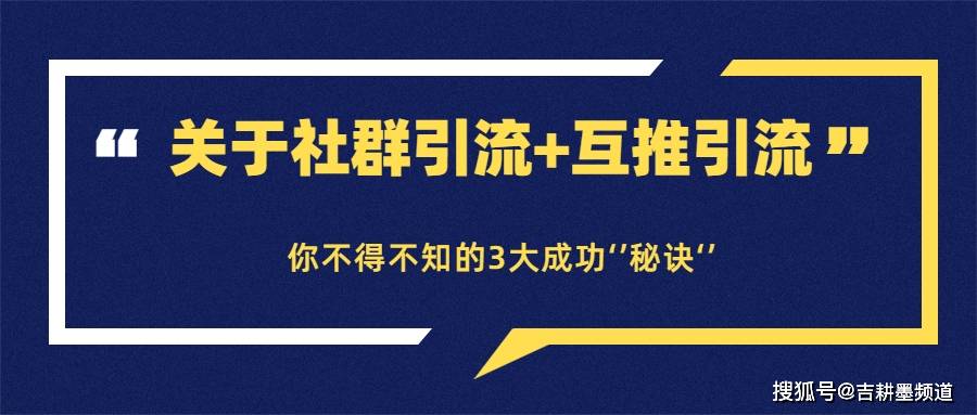 2021最新引流的方法_引流是怎么赚钱的_微商引流方法和技巧