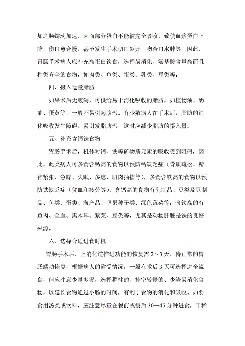 胆结石术后消化不好怎么调理_调理消化石术好后胆结石会疼吗_调理消化石术好后胆结石怎么办