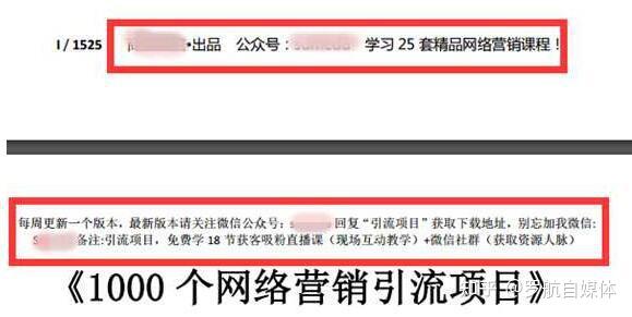 微商精准引流的方法_微商实用引流方法一_微商精准引流被骗局的套路