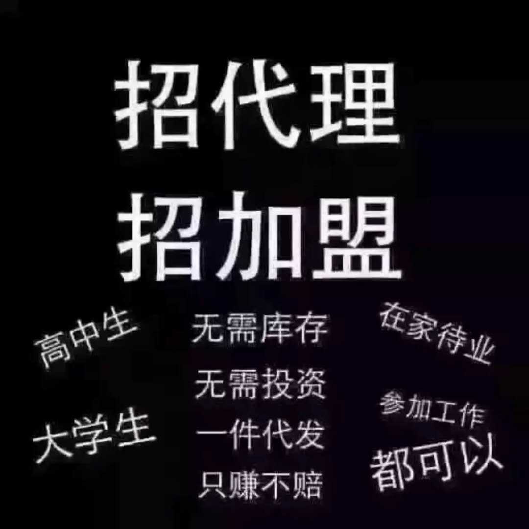 微商低价货源网站_微商低价货源网站_微商低价货源网站