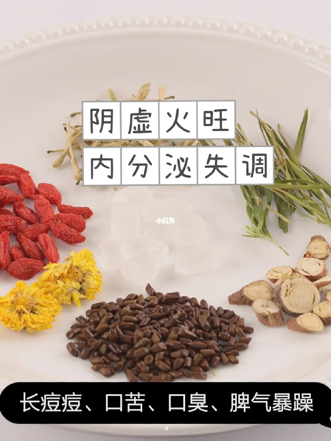 调理肝火旺的食谱_肝火旺的怎么调理_调理肝火旺的中成药