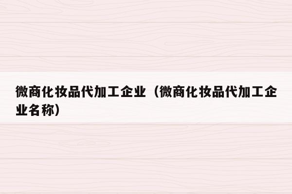 自然堂微信官方商城_微信上的自然堂商城是正品的吗_自然堂微商拿货源