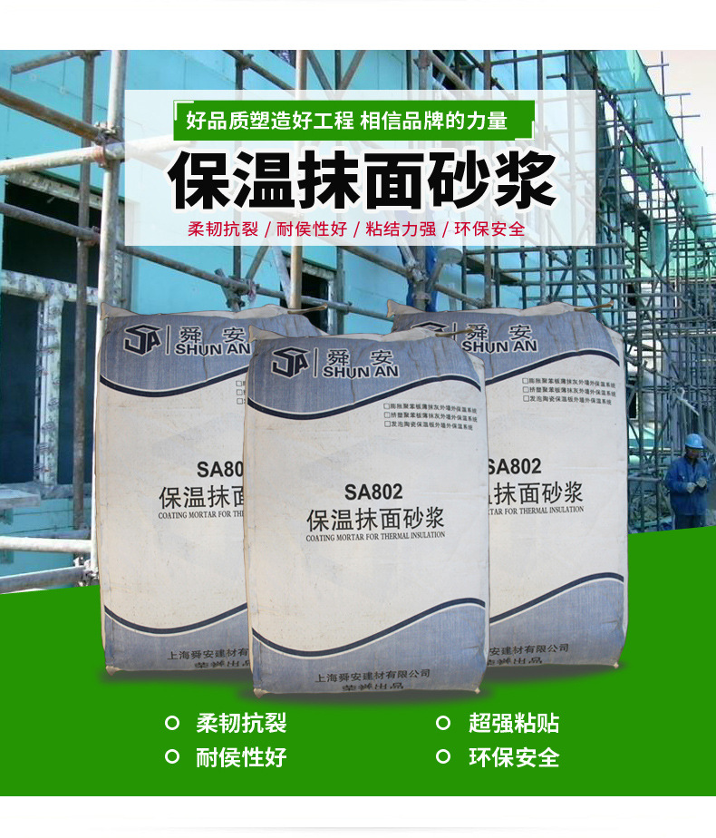 抗裂砂浆一平米需要多少_抗裂砂浆每平方多少公斤_抗裂砂浆多少钱一平方