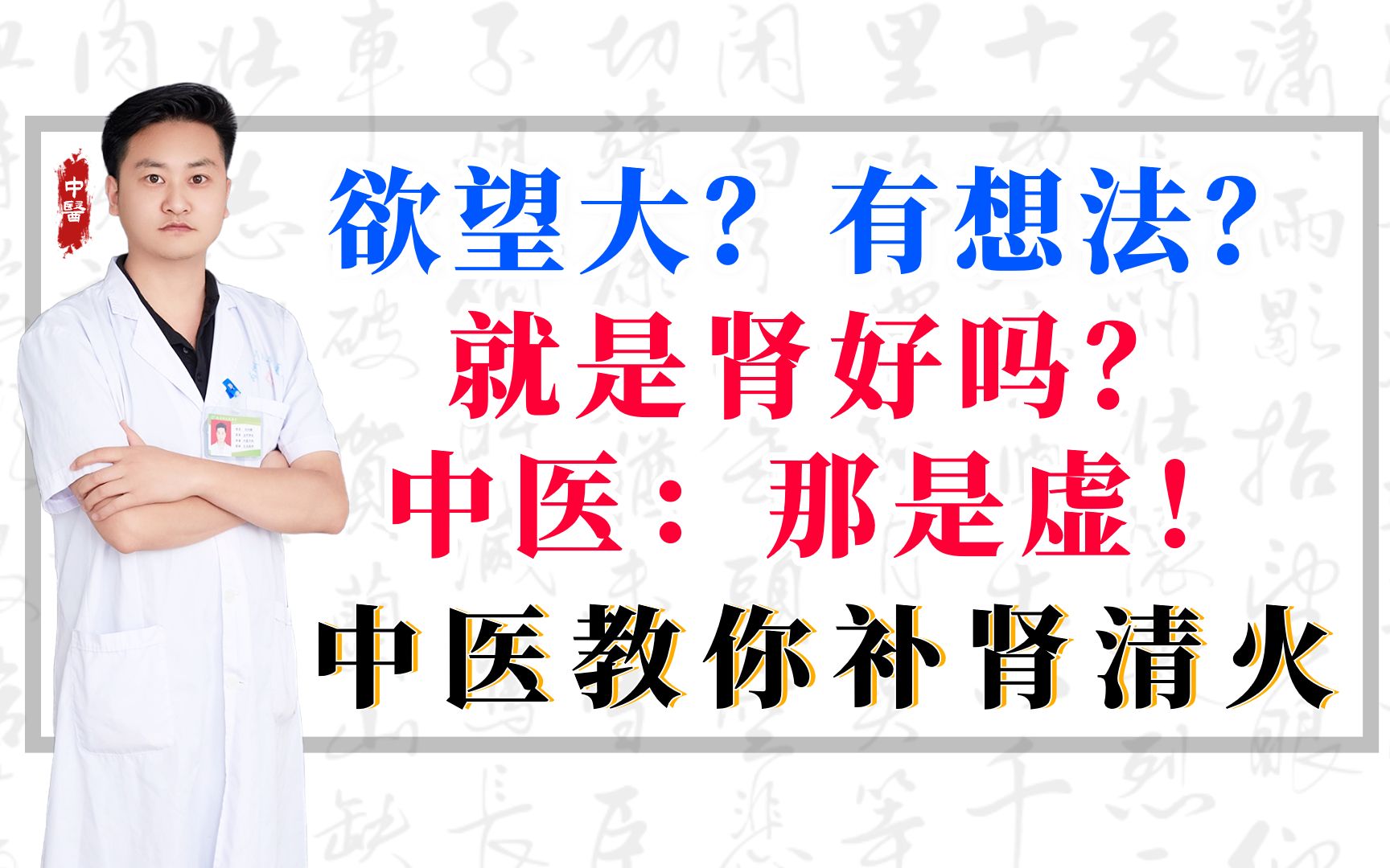 调理肾阴虚该怎么调理_调理肾阴虚的中药处方_肾阴虚该怎么调理