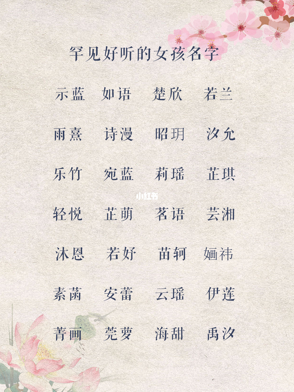 名字大全女孩吴姓单字_吴名字大全女孩名字_名字大全女孩吴姓