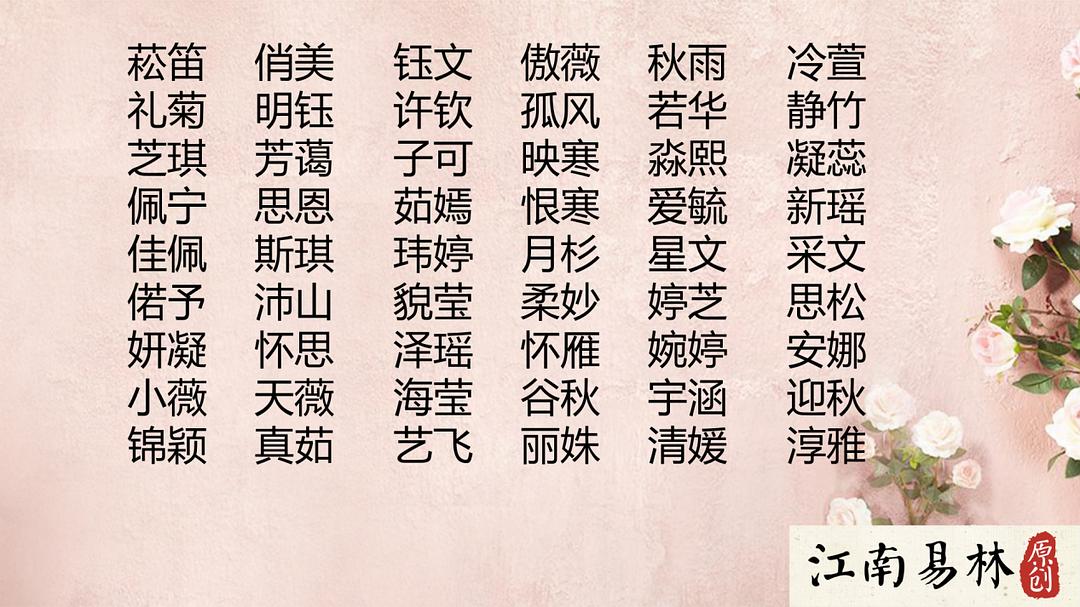 名字大全女孩吴姓单字_名字大全女孩吴姓_吴名字大全女孩名字