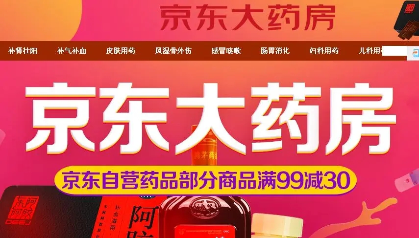 京东药店卖的是真的吗_京东上的药店是正品吗_京东上面的药品都是正品吗