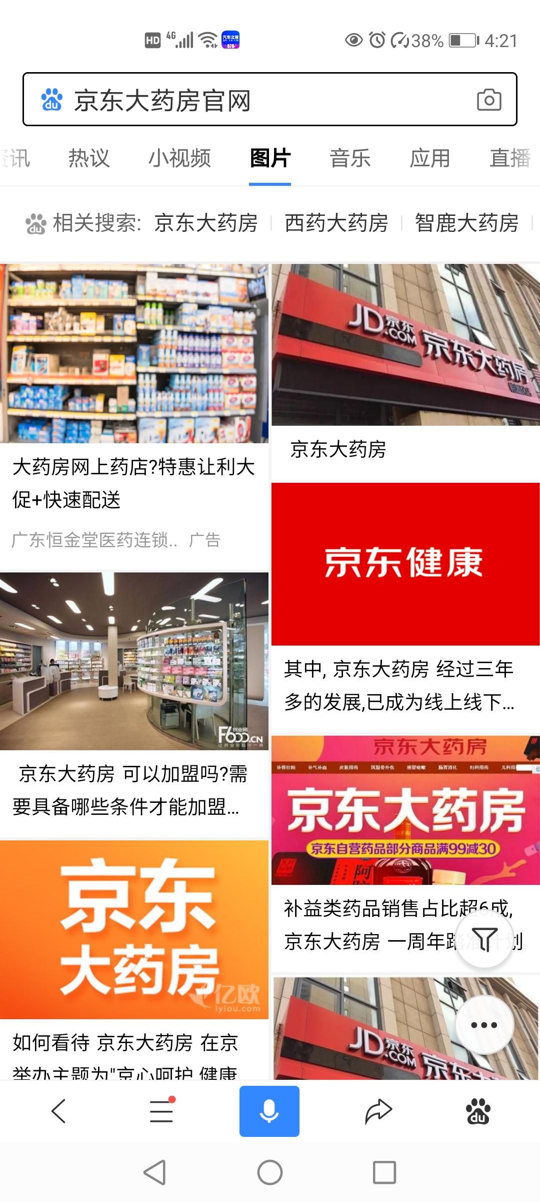 京东药店卖的是真的吗_京东上的药店是正品吗_京东上面的药品都是正品吗