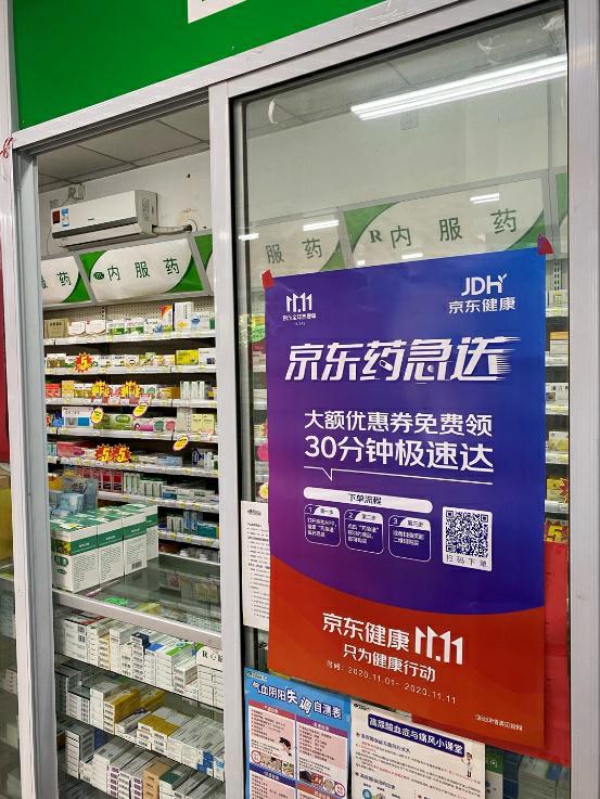 京东上的药店是正品吗_京东药店卖的是真的吗_京东上的药房