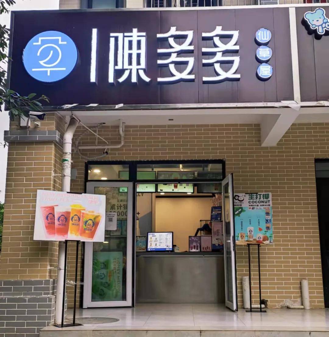 一般奶茶店用电配置_奶茶店最好用多大电容量_奶茶店用什么电