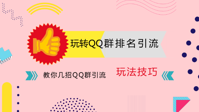 微商精准引流的方法_微商引流被加方法精准客源_引流是什么意思微商