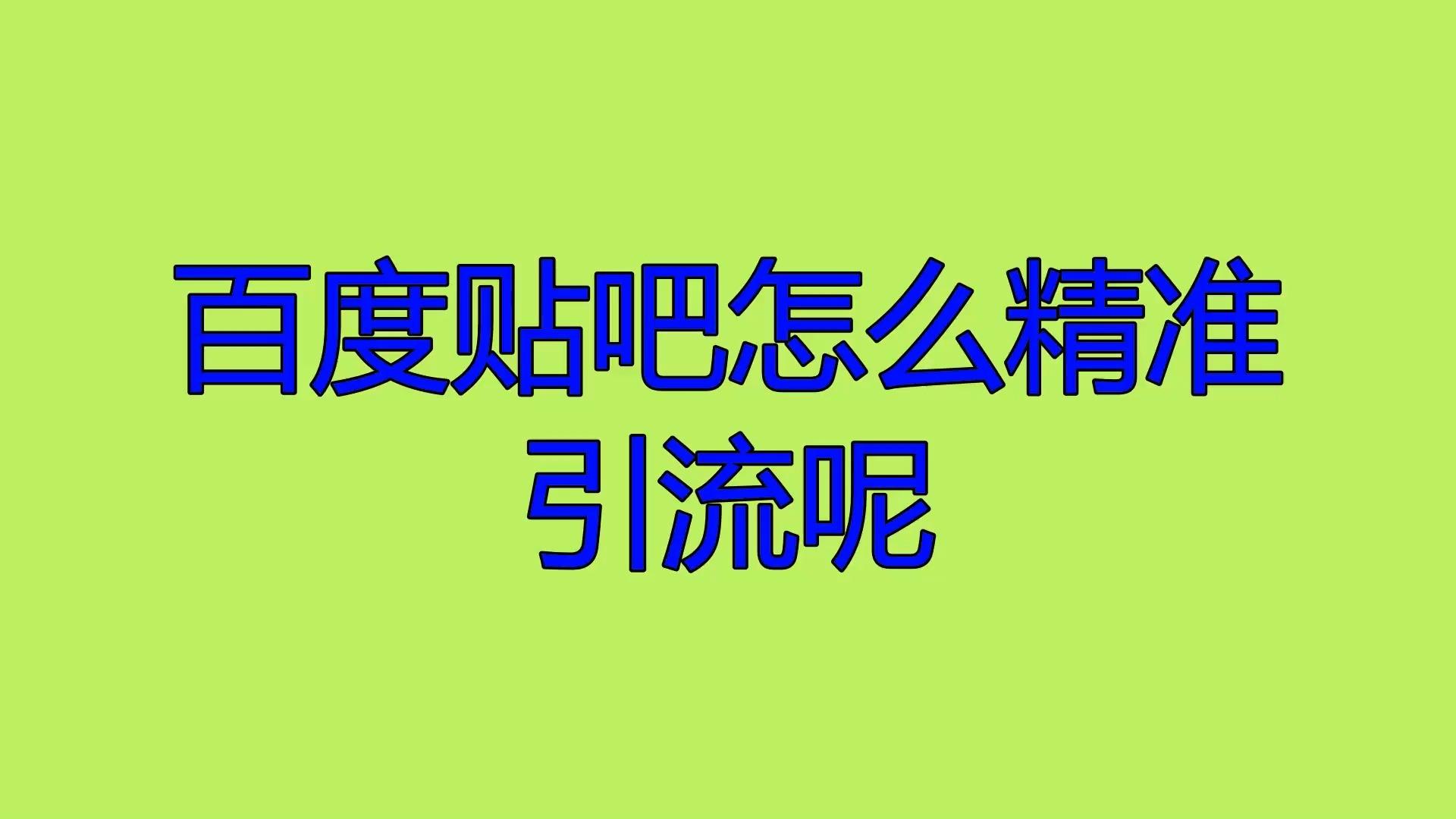 引流是什么意思微商_微商引流被加方法精准客源_微商精准引流的方法