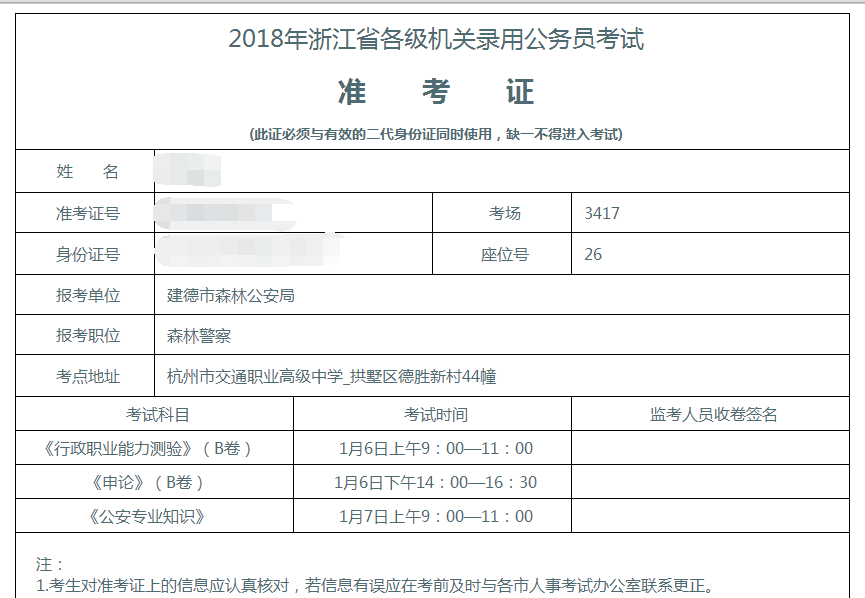 银行从业准考证打印时间_银行从业准考证打印时间_银行从业准考证打印时间