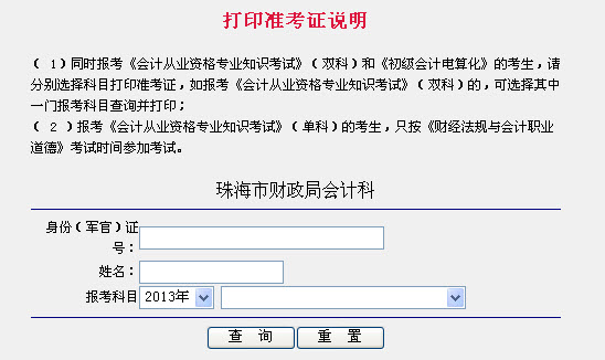 银行从业资格证准考证打印不了_银行从业准考证打印时间_银行从业资格打印准考证