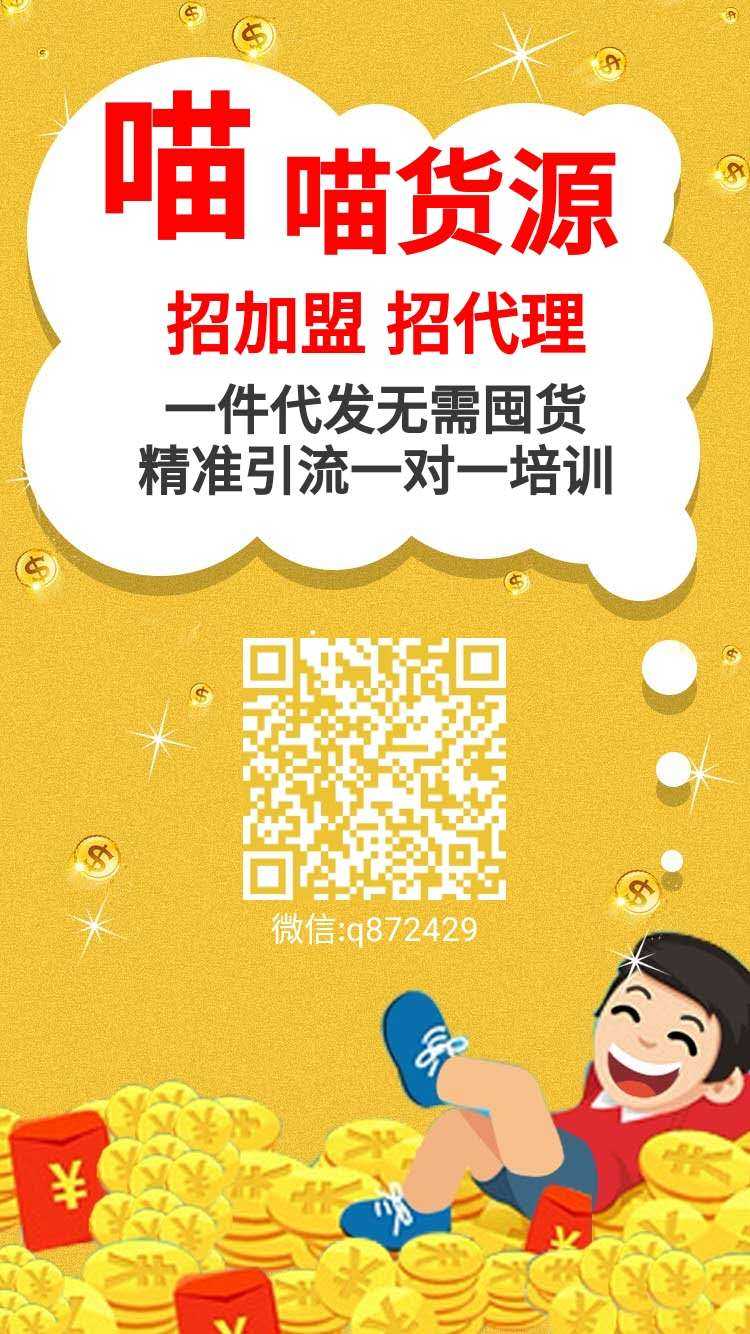 代理货源怎么找_怎样找微商代理货源_货源代理app