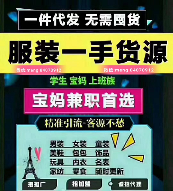 代理货源怎么找_怎样找微商代理货源_货源代理app