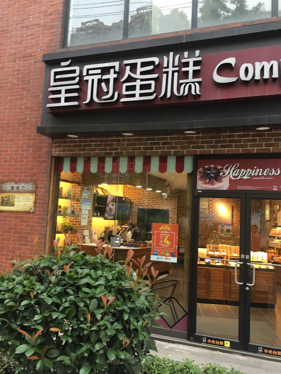 武汉蛋糕店_武汉85度c蛋糕店_蛋糕武汉