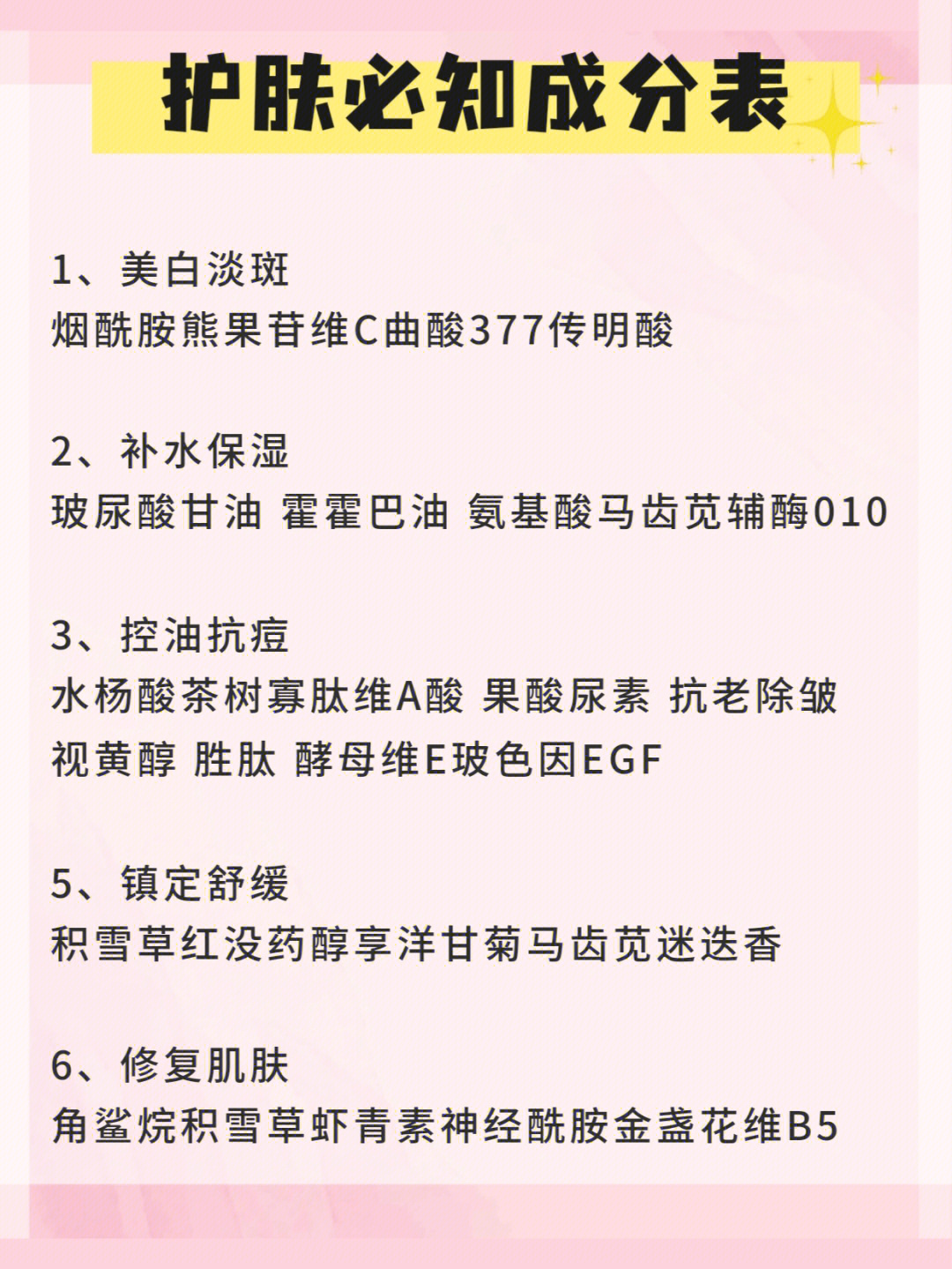 如何护肤美白_男生护肤美白_护肤美白成分有哪些