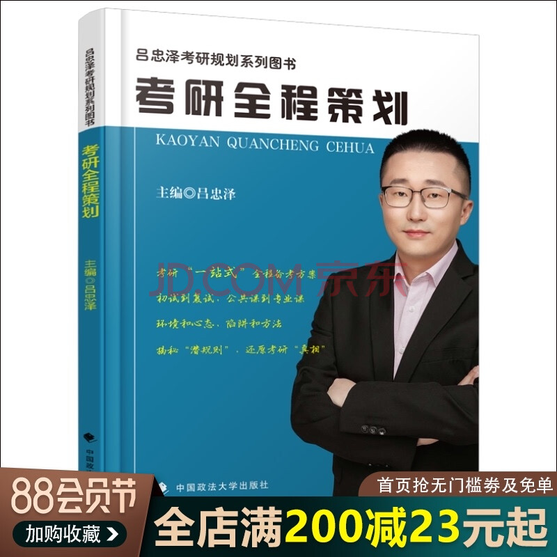 考研策划经验交流书会查重吗_考研经验交流会策划书_考研策划经验交流书会发吗