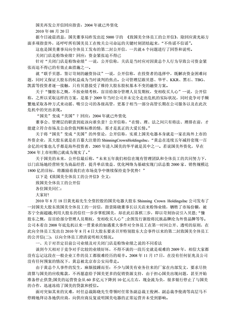 国美告陈晓案_国美告陈晓案_国美告陈晓案